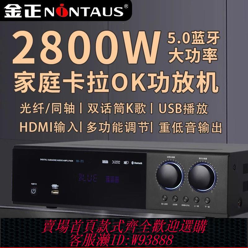 無線麥克風 金正專業卡拉OK藍芽功放機會議KTV家庭k歌大功率防嘯叫功放