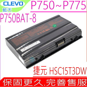CLEVO P750BAT-8 電池(原裝)藍天 Terrans Force/未来人类 X599電池,X799電池,6-87-P750S-4271,6-87-P750S-4272, Shinelon V56 Pro電池,6-87-P750S-4U73,6-87-P750S-4U75,P751電池,P771電池
