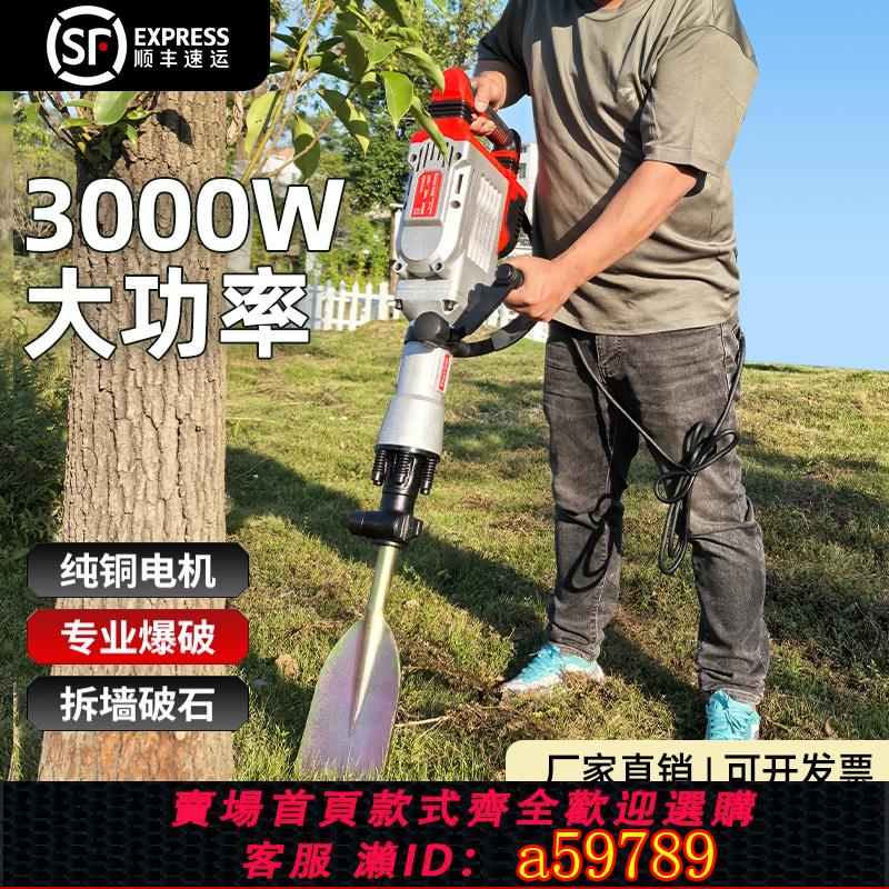 【臺灣公司 可打統編】220V電動挖樹機移樹機打夯土樹苗起樹機起苗機土球多功能破碎電鎬