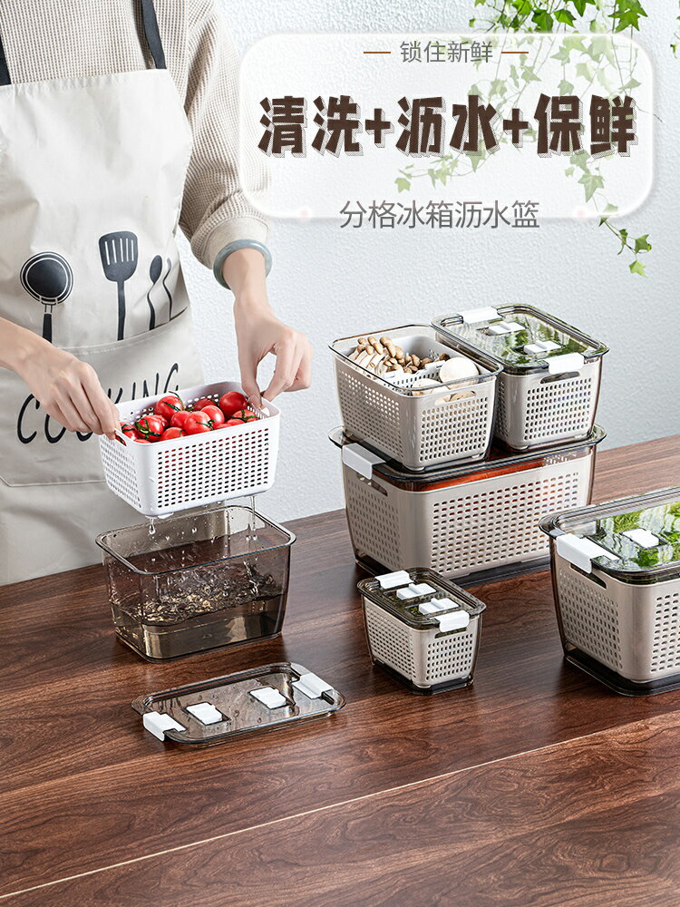 冰箱收納盒廚房食品雙層瀝水籃塑膠帶蓋大容量分格保鮮整理盒