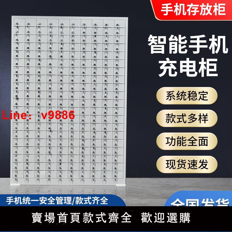 【臺灣公司 可開發票】手機存放櫃電動工具充電櫃200門150門學校考場會議手機保管寄存櫃