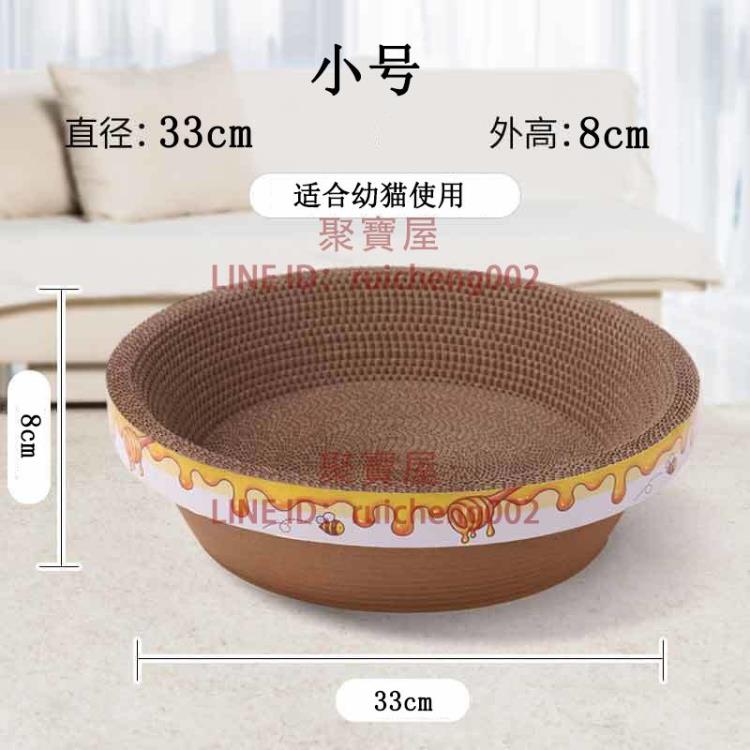 貓抓板窩立式不掉屑耐磨碗型瓦楞紙貓抓盆貓咪磨爪器【聚寶屋】