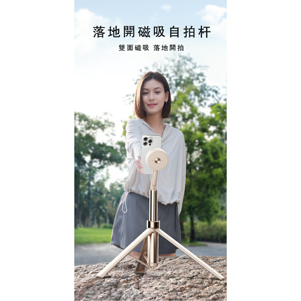 ONAIR 大力神 二代 170公分 落地自開腳架 磁吸 藍芽自拍棒 自拍桿 腳架 自拍棒 自拍神器 5