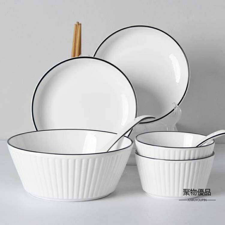 陶瓷餐具碗碟套裝家用創意北歐風碗盤筷勺組合米飯碗湯碗盤子菜盤【聚物優品】