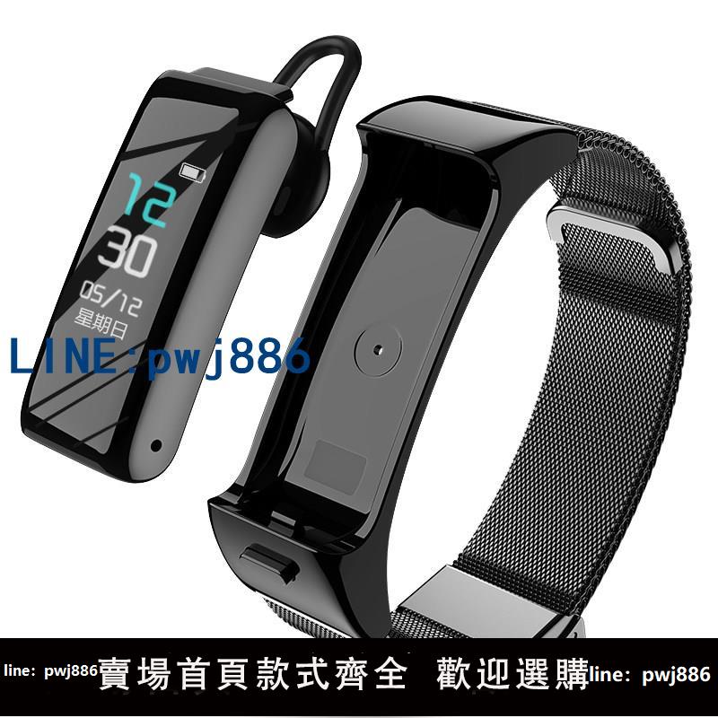 【臺灣公司】智慧彩屏運動手環男女二合一藍牙耳機通話手環手錶測心率血壓