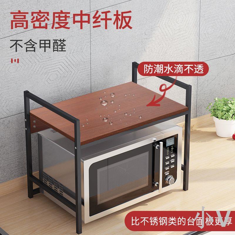 小V優購 廚房置物架微波爐架子兩層調料架烤箱架電飯煲架多功能收納儲物架