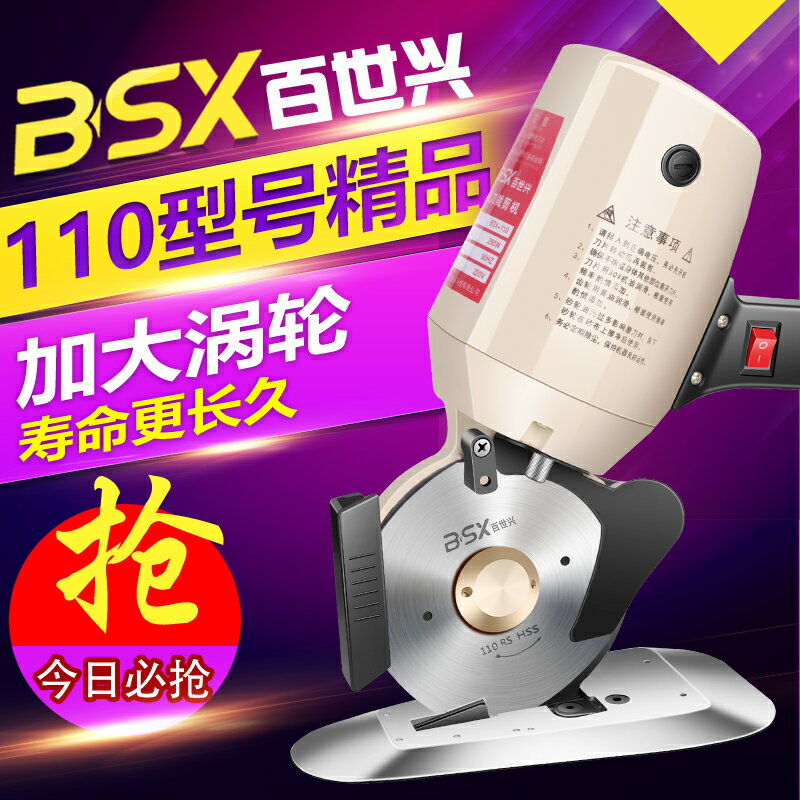 服裝布料裁剪機電剪刀 裁切布機裁剪刀110V電動圓刀110型號自動磨刀 小山好物嚴選