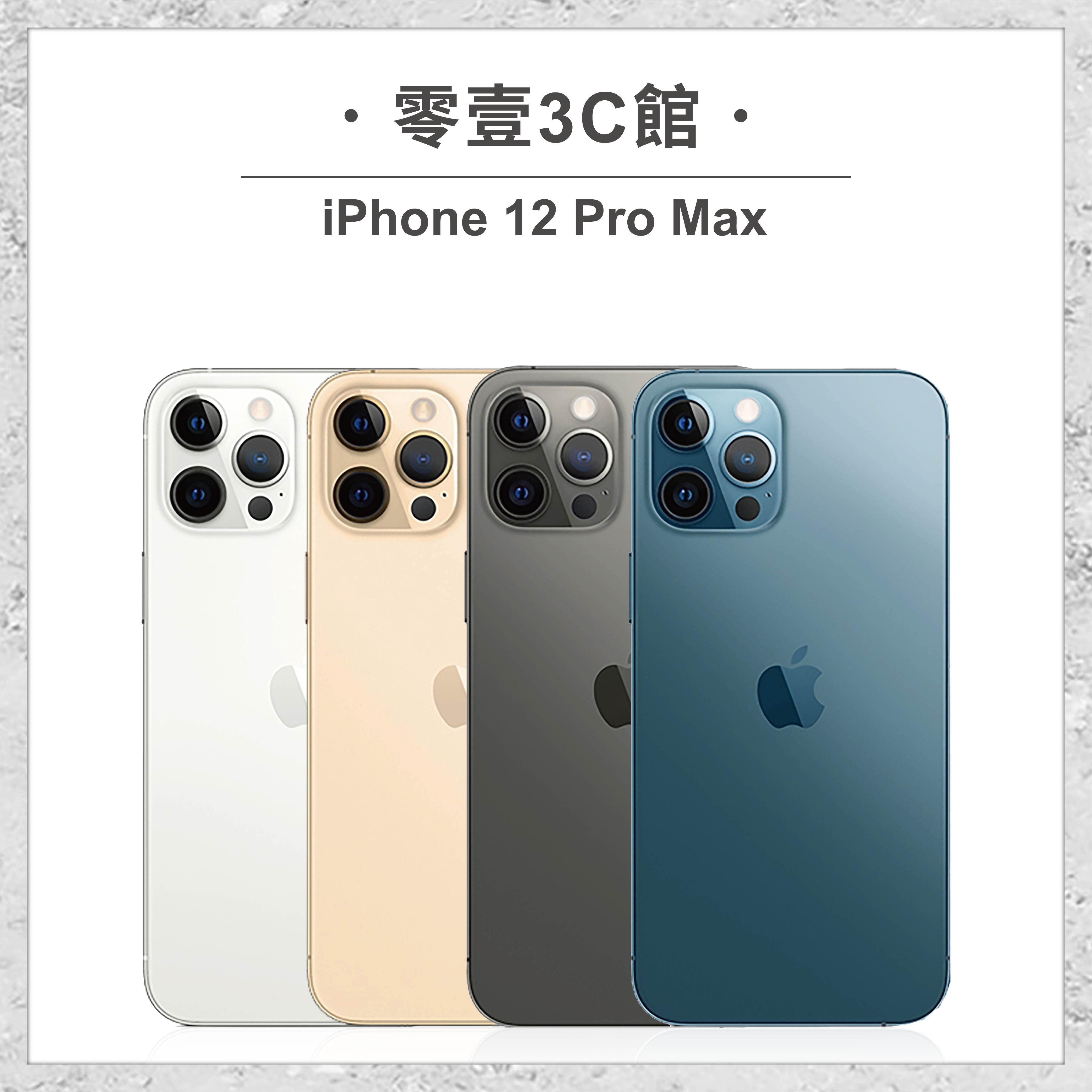 iPhone 12Pro MAX 未開封