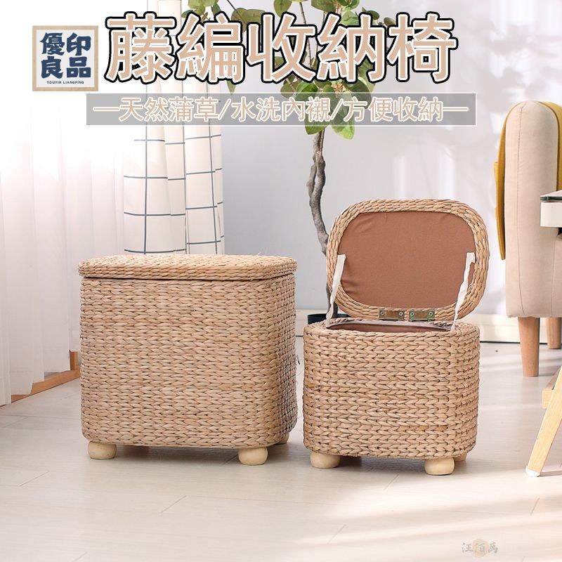 工廠直銷 收納凳 編織凳 竹編凳 可收納凳子 換鞋凳 實木小圓凳 沙發腳凳 進門換鞋凳 儲物凳 凳子可收納特惠/開立發票 全館折扣 y5415