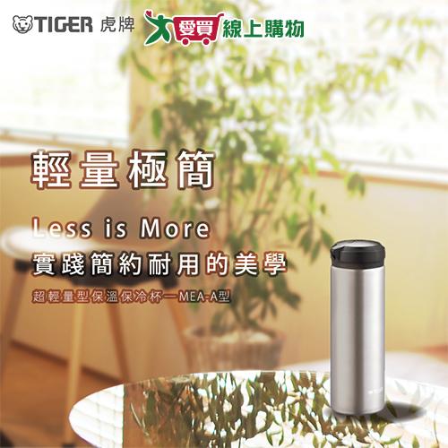 虎牌 超輕量保溫保冷瓶(480ml)【愛買】
