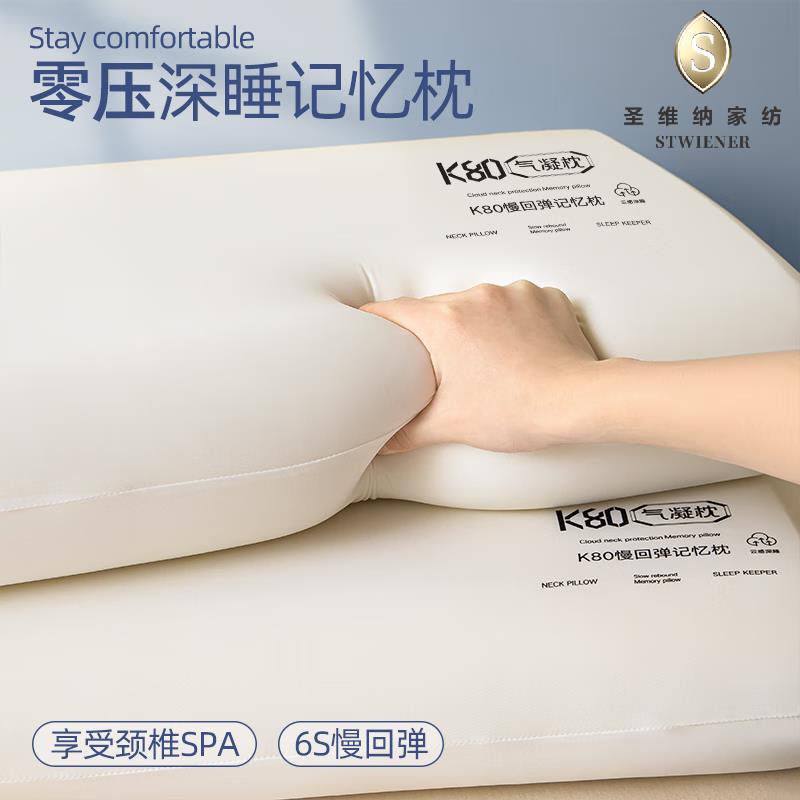 枕頭頸椎枕芯睡眠深度養護慢回彈睡覺專用記憶棉枕頭成人酒店