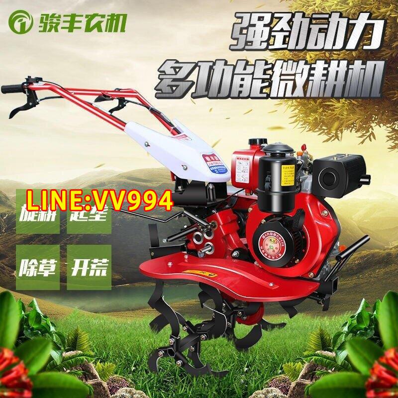 特價✅可開發票柴油汽油微耕機 多功能小型鬆土起壟除草翻土開溝耕田耕地旋耕機