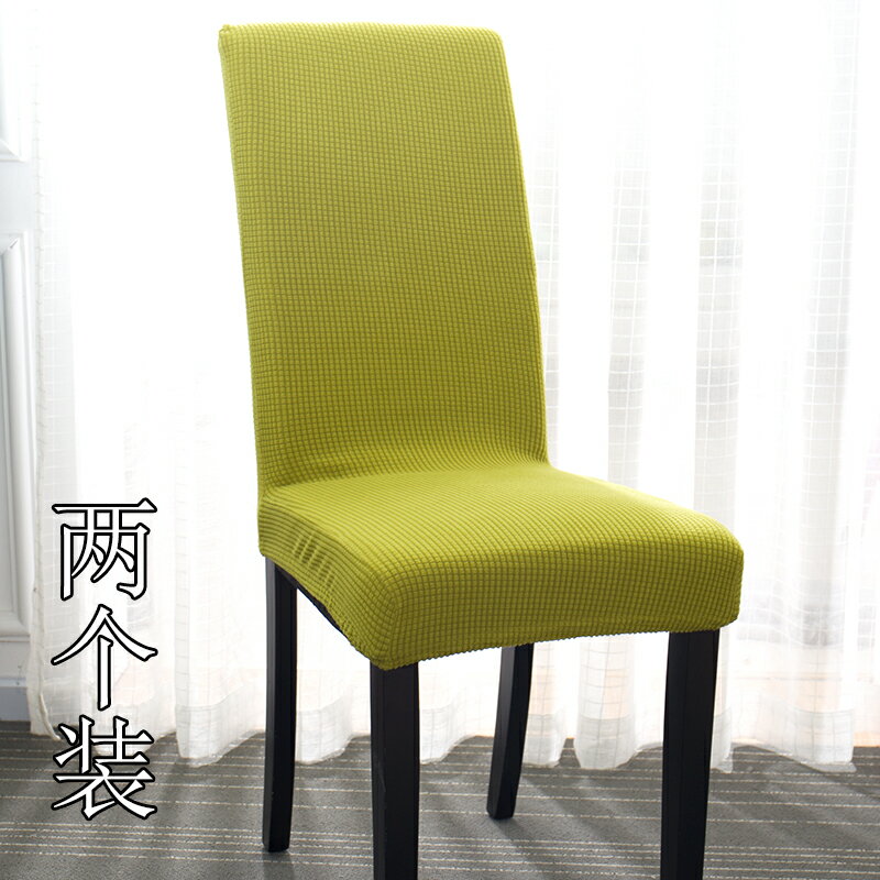 椅子罩 北歐椅套家用簡約連體彈力通用餐椅套餐桌椅子套罩椅墊坐墊布藝【MJ4715】