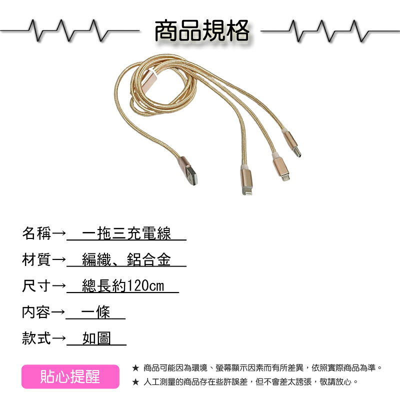 2A高速一拖三充電線【緣屋百貨】天天出貨 iPhone充電線 Type-C充電線 安卓 快充線 Lightning 快充 3