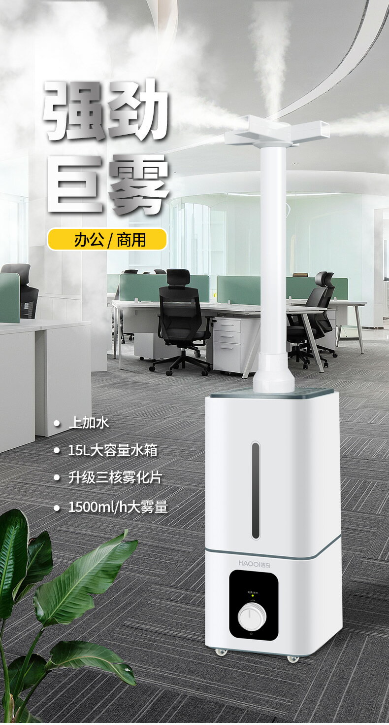 【優選百貨】110v可用上加水工業加濕器 大霧量商用型蔬菜水果保鮮空氣噴霧化消毒機 BT23510 拍賣