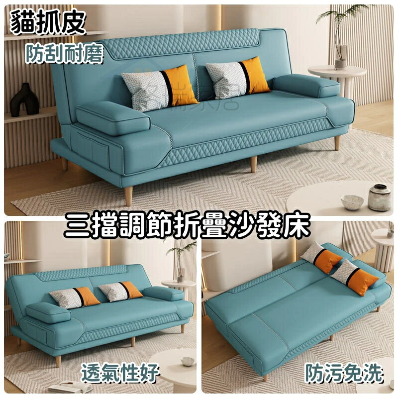 【免運】貓抓皮沙發 簡易可折疊沙發床 兩用 乳膠 公寓 小戶型 多功能雙人 家用客廳懶人沙發 沙發床 折疊三用 一秒變