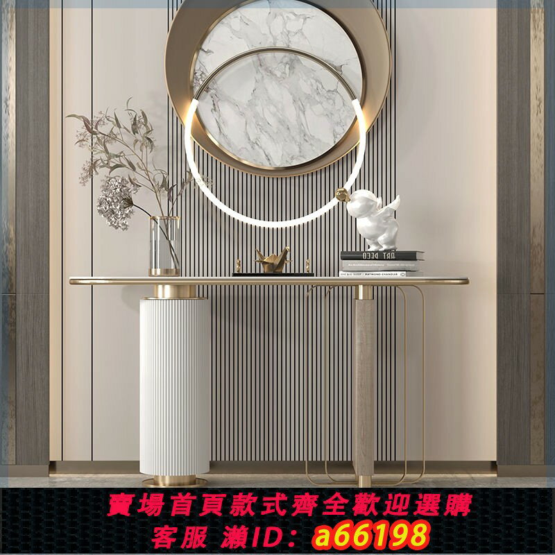 【臺灣公司 可開發票】簡約現代巖板端景臺玄關櫃意式靠墻入戶玄關桌輕奢風玄關臺桌子