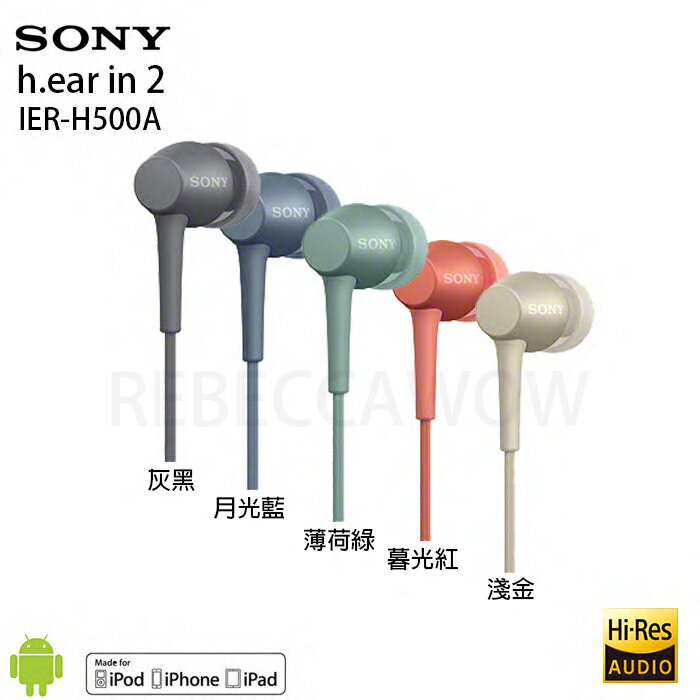 <br/><br/>  Sony IER-H500A (贈硬殼收納盒) 高音質 Hi-Res 入耳式耳機 公司貨一年保固<br/><br/>