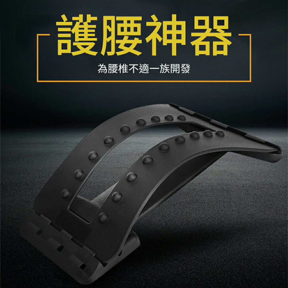 【CS22】腰椎背部牽引按摩拉伸器