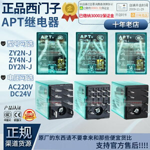 正品西門子APT繼電器ZY2N ZY4N DY2N-J PR2KL PR4KL ER2EL ER4CL