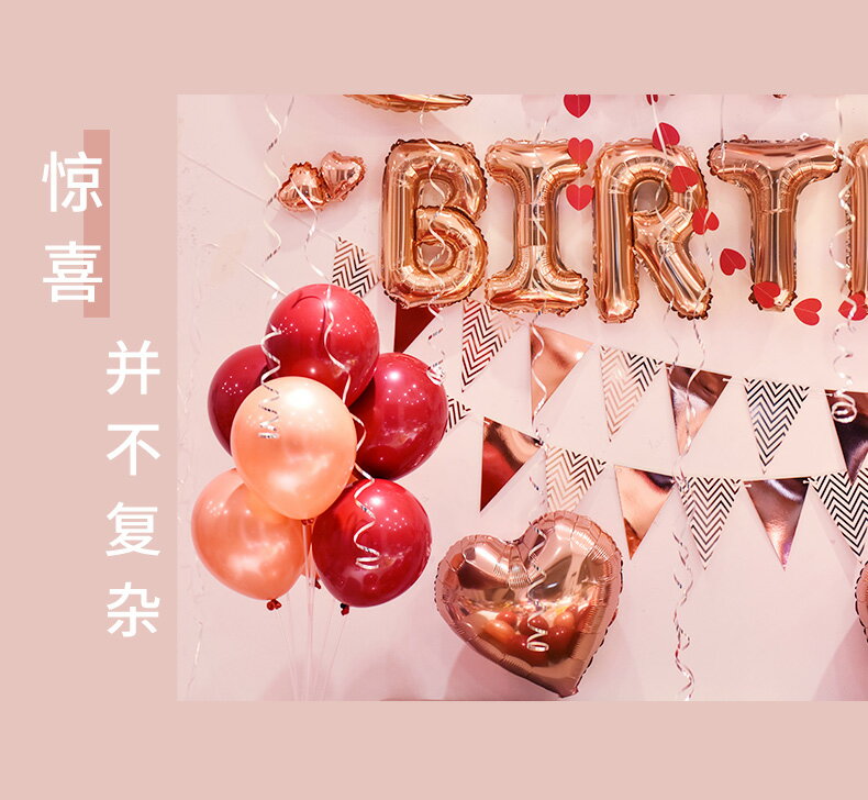寶寶周歲生日裝飾場景布置派對裝飾品快樂女孩兒童主題背景墻氣球【年終特惠】