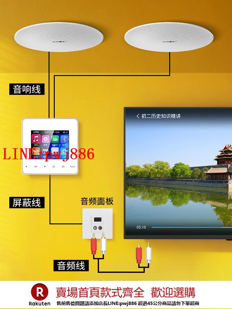 【諮詢客服驚喜多多】先科G7智慧AI吸頂音響背景音樂功放主機客廳環繞家庭影院吊頂音箱