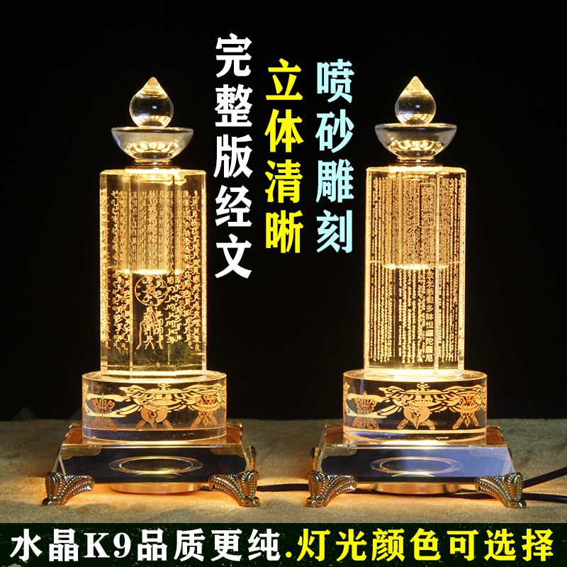 免運 供佛燈 蓮花燈 楞嚴咒白水晶塔led燈經撞佛頂尊圣完整供養阿彌家用佛塔佛堂用品
