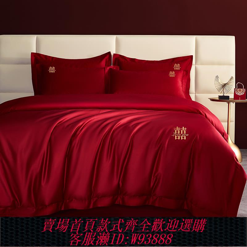 {臺灣公司貨 可打統編}簡約雙喜100S長絨棉婚慶四件套紅色純棉全棉陪嫁喜被結婚床上用品
