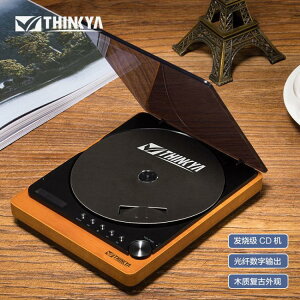 CD機 THINKYA新品發燒友CD播放機懷舊復古設計光纖輸出保真無損音質
