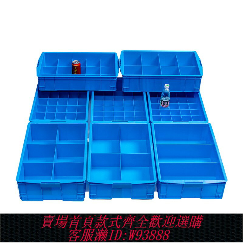 {臺灣公司貨 可打統編}塑膠收納盒分格式多格零件盒分類五金工具螺絲周轉箱長方形小盒子