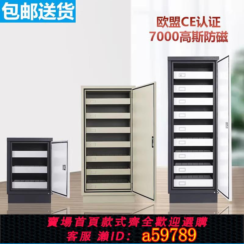 【全網低價 可打統編】檔案磁碟專用防磁櫃隨身碟櫃CD硬碟資訊櫃安全防消磁防靜電櫃電子鎖