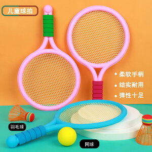兒童專用羽毛球拍親子互動雙人室內運動網球套裝幼兒園兒童節禮物