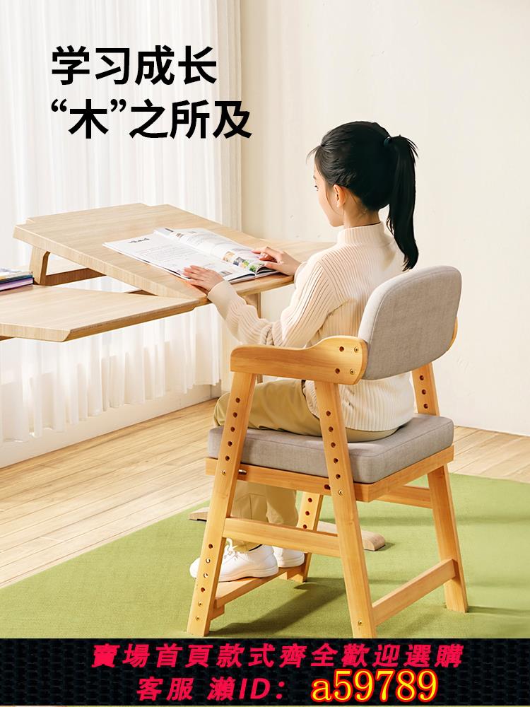 【臺灣公司 可打統編】兒童學習椅子可升降調節實木靠背座椅小學生坐姿矯正寫字書桌餐椅
