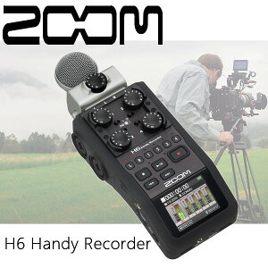 【非凡樂器】Zoom H6 Handy Recorder / 旗艦款 / 專業錄音座 / 簡易操作介面 / 極佳錄音品質