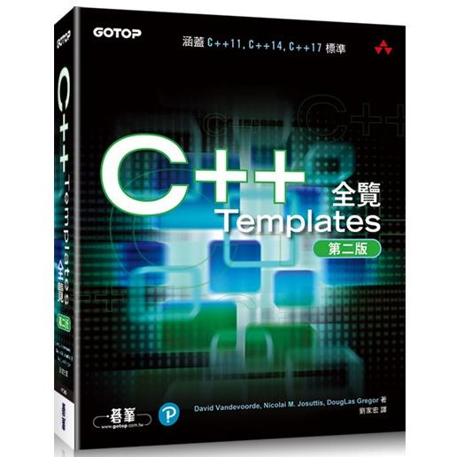 C++ Templates全覽 第二版 | 拾書所