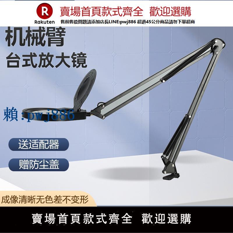 【可打統編 超低價】SHOCREX臺式30X放大鏡高畫質高倍可調光帶LED燈老人閱讀修表手機維修鑒定用專用臺燈美紋雕刻工作燈焊接維修用
