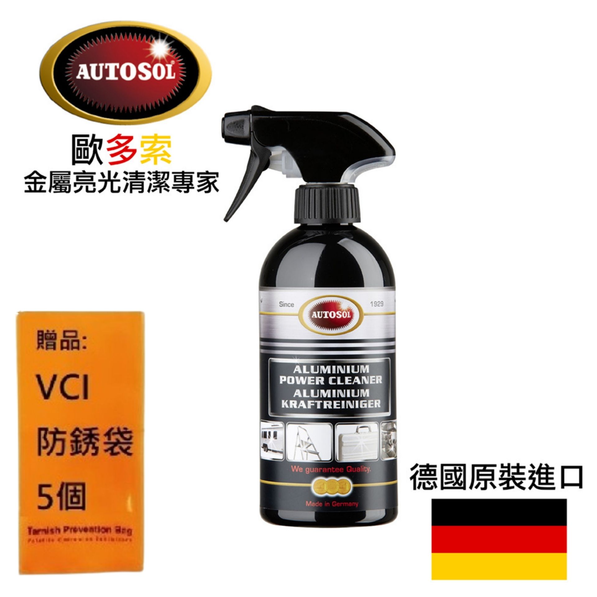 【AUTOSOL歐多索】強力不鏽鋼清潔劑-500ml 適用於各種不鏽鋼及各種金屬