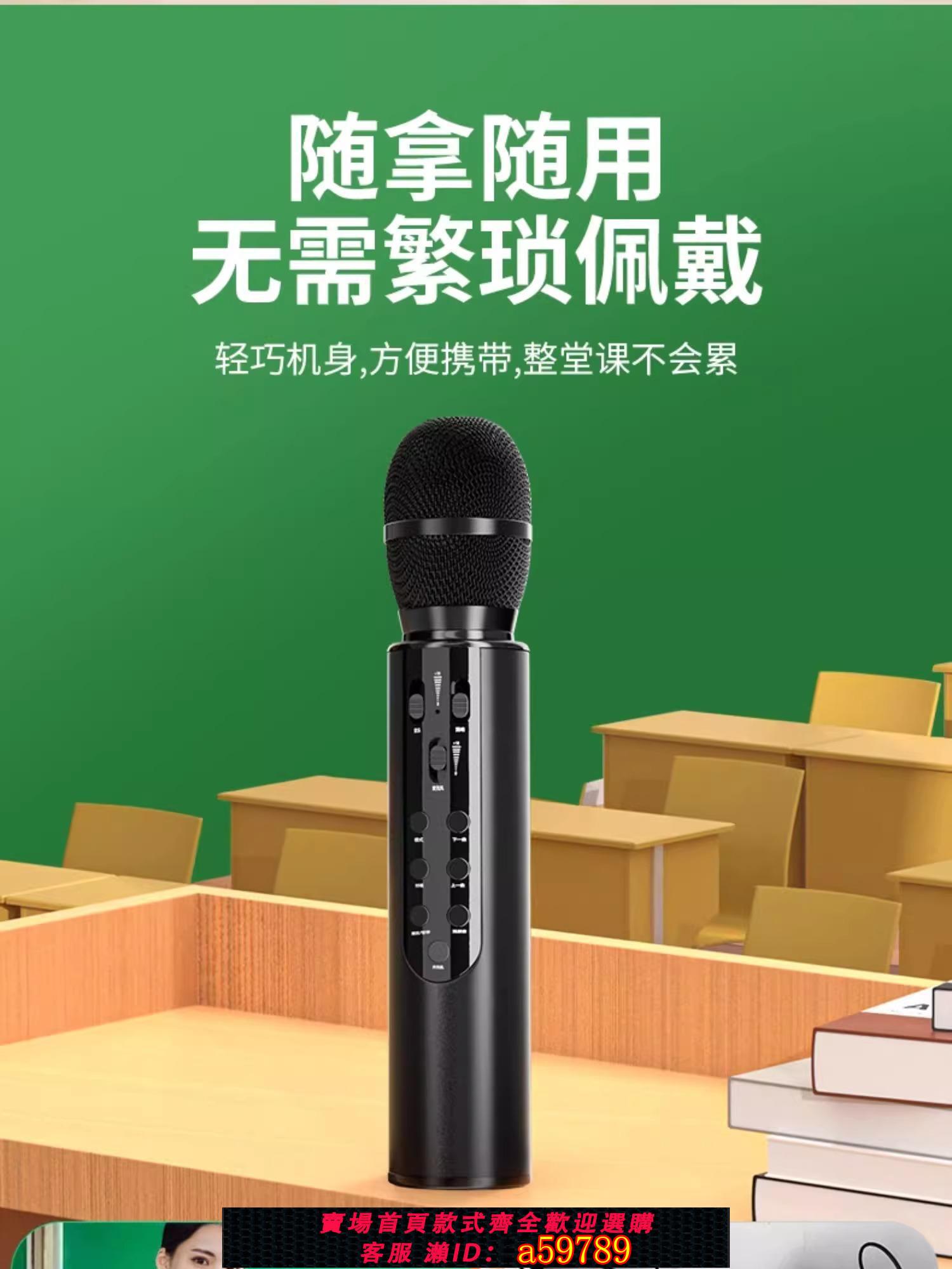 【台灣公司 可打統編】小蜜蜂擴音器教師上課專用無線老師講課手持麥克風喇叭音響話筒