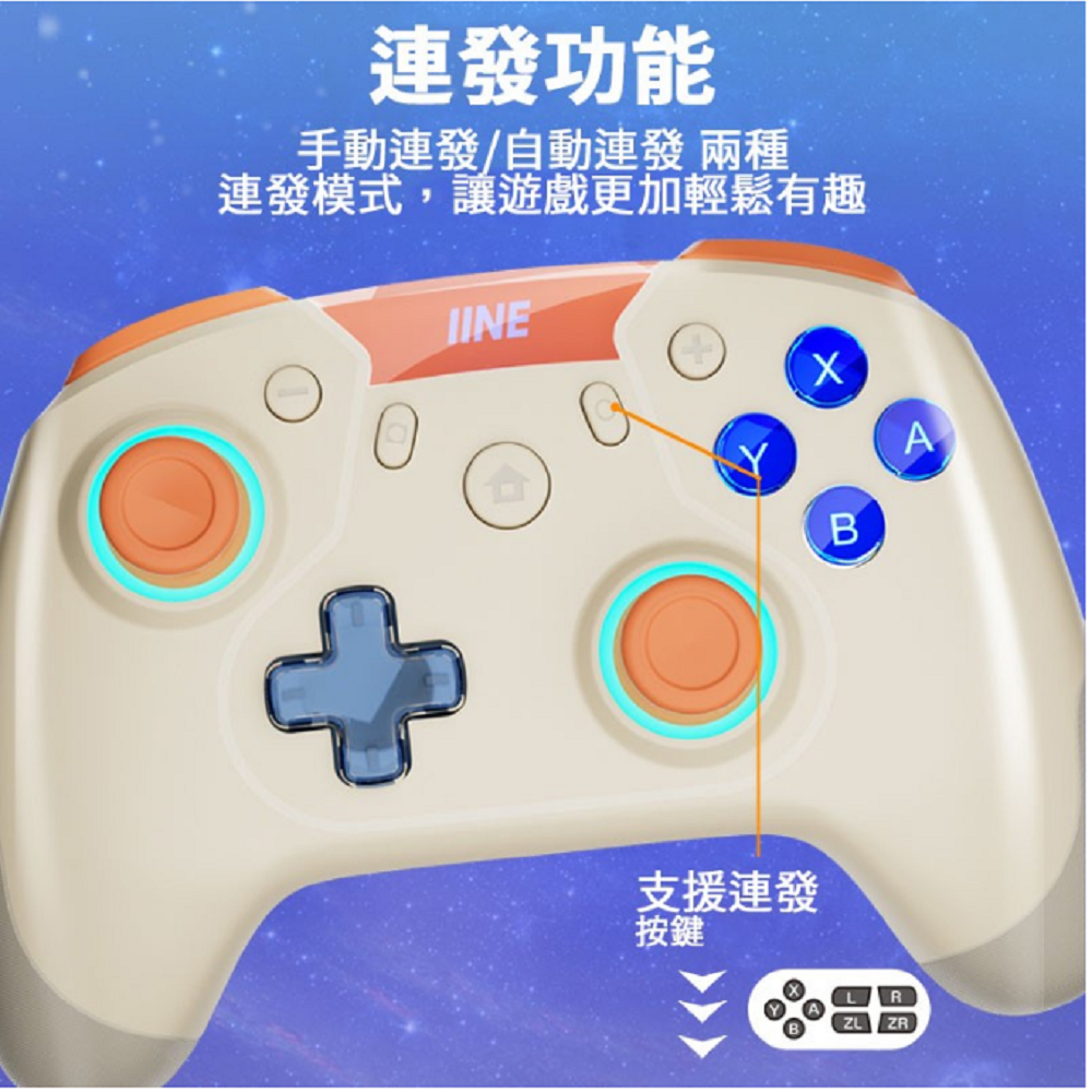 Nintendo 任天堂】良值IINE Switch Pro 控制器極光系列冰晶藍L785 - PChome 24h購物