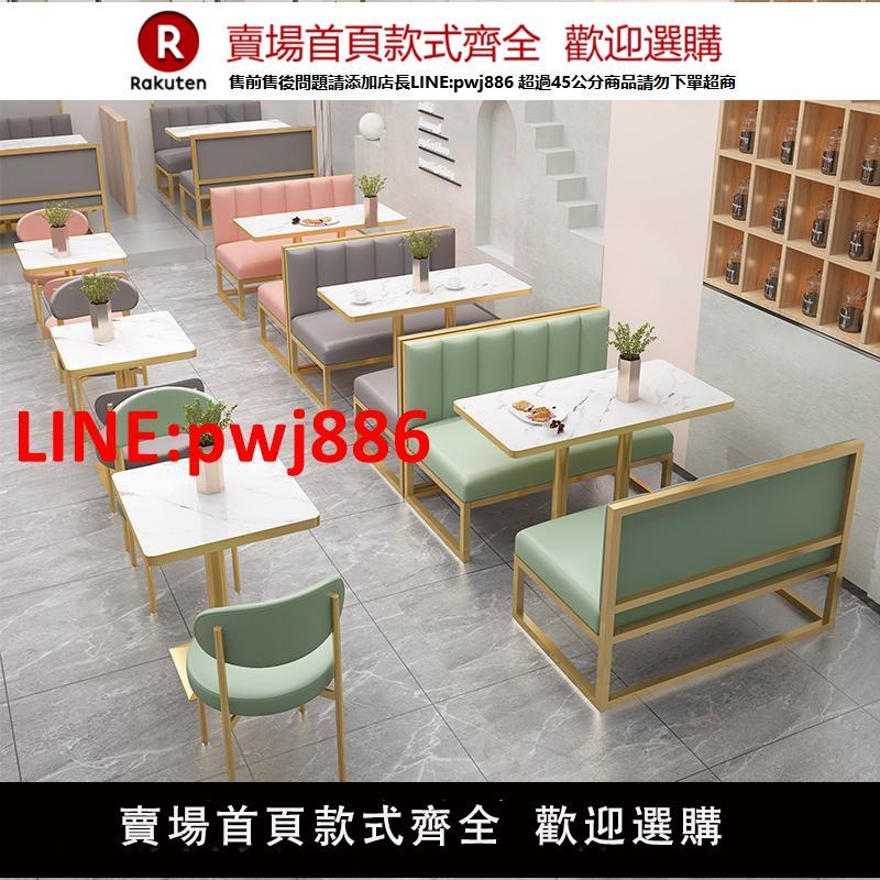 【臺灣公司 優質服務】奶茶店桌椅網紅卡座沙發清吧酒吧咖啡廳ding制沙發漢堡店桌椅套裝