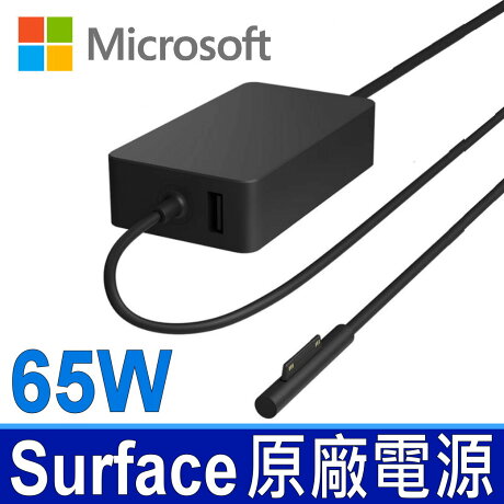 公司貨微軟surface 65w 原廠變壓器支援surface Book 2 Laptop 2 Pro3 Pro4 Pro5 Pro6 Pro7 充電器電源線 筆電達人 Rakuten樂天市場
