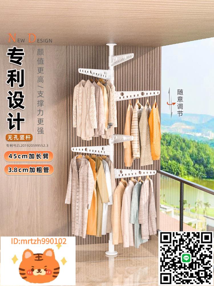 頂天立地晾衣架加厚陽臺飄窗神器家用伸縮晾曬衣桿臥室落地掛衣架-淘淘屋