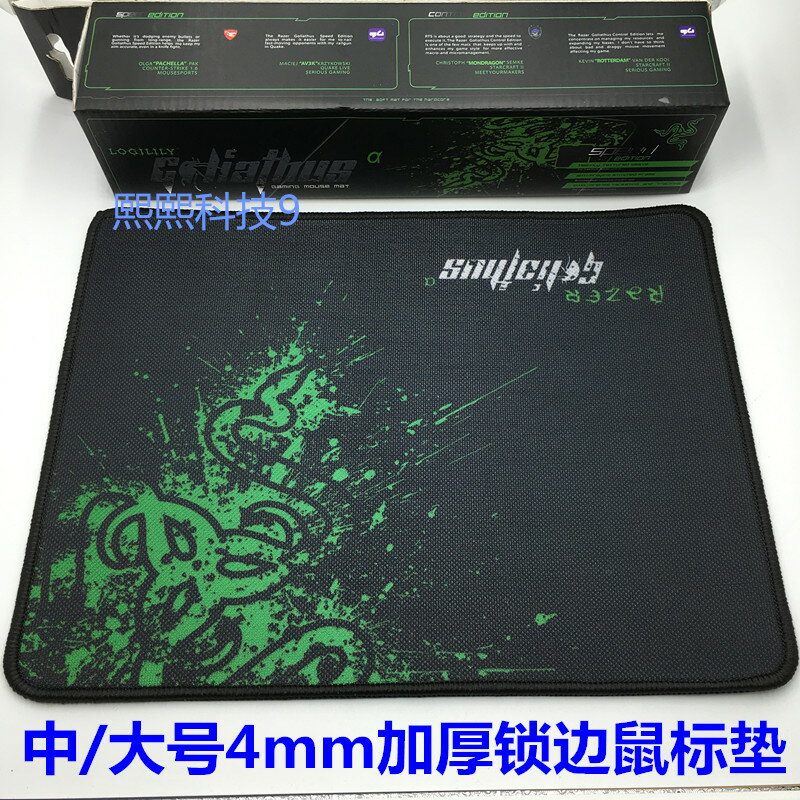 Razer/鑫雷蛇鼠標墊超大 重裝甲蟲大號精密鎖邊lolcf專業遊戲滑鼠