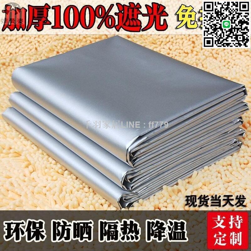 【卓越優選館】加厚全遮光布窗簾 成品防曬隔熱陽臺遮陽布出租房臥室免打孔不透光