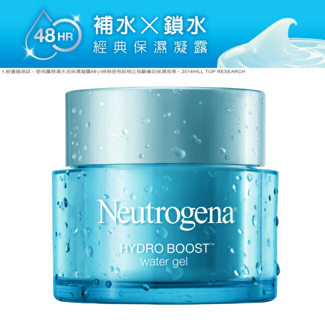 露得清 水活保濕凝露