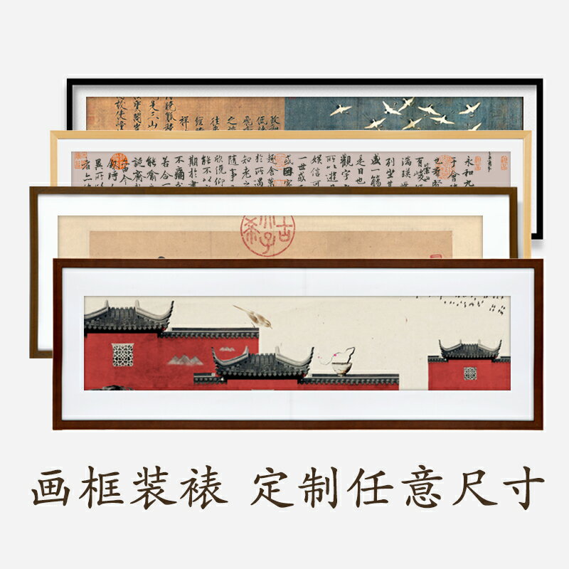 中式國畫相框字畫框實木長方形十字繡框架裝裱掛墻大尺寸定製外框