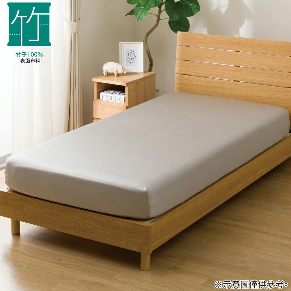 多種厚度對應床包 竹纖緞面 GY S2611 單人 NITORI宜得利家居