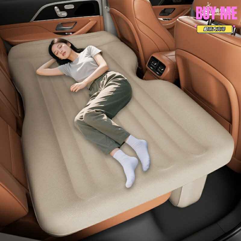 【秒變舒適大床】車載充氣床 汽車睡墊 旅行床 後排床墊 戶外露營 轎車專用 快速充氣 蝸牛叔叔品牌 自駕遊午休神器