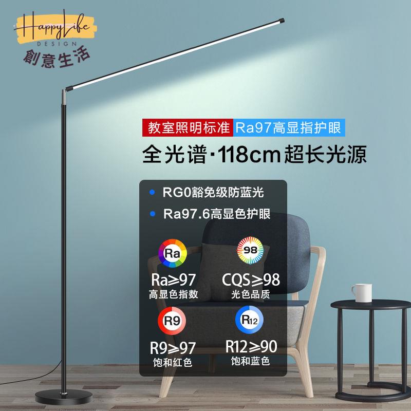 廠家直銷 免運 立燈 落地燈 110v落地燈 全光譜led閱讀護眼落地燈保護視力學習專用鋼琴燈書桌床頭臺燈全館折扣 可開發票