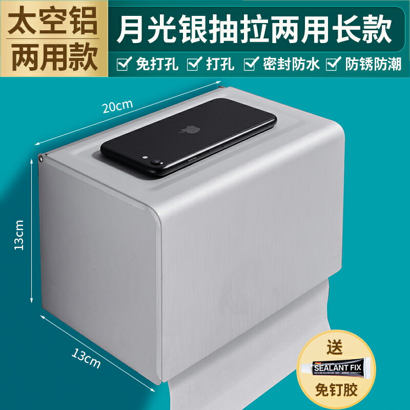 衛生紙架 面紙盒 衛生間紙巾盒廁所置物架防水免打孔洗手間廁紙盒抽紙盒紙架壁掛式『cyd14046』